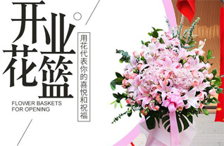 山西太原尖草坪区汇丰街道花篮配送